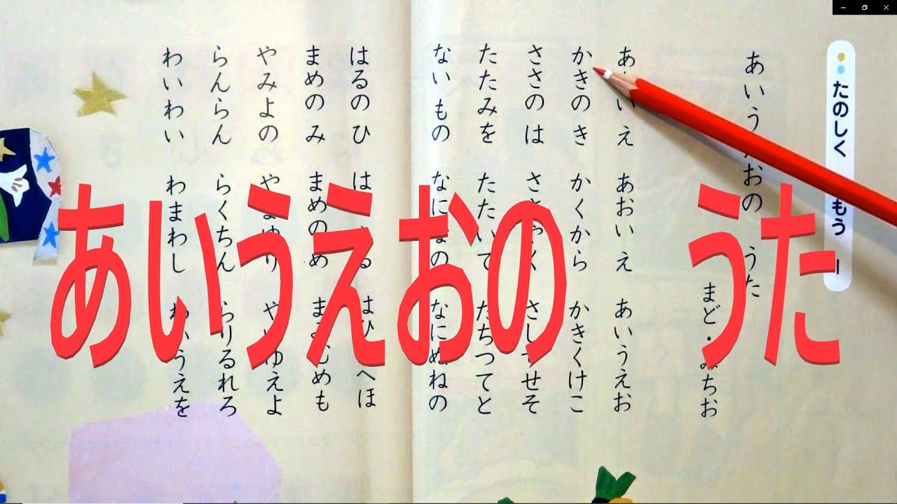 あいうえおかきくけこたちつてと あいうえおかきくけこさしすせそたちつてとなにぬねのはひふへほ