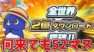 【バウンティラッシュ】超フェスの役職考えよ！俺は黒DFやと思う！！