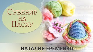 картинка: Пасхальная корзиночка крючком. Пасхальный сувенир крючком // мастер-класс toyfabric