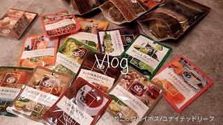 【お茶Vlog】夜のティータイム|ノンカフェイン|オーガニックルイボス/ユナイテッドリーフ