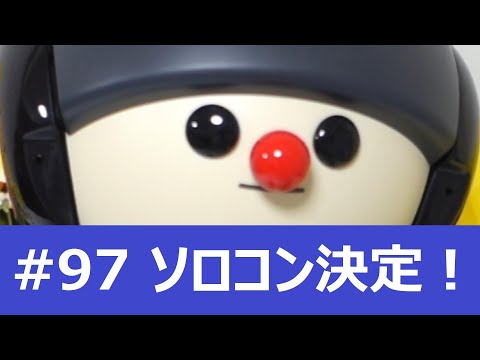 チャーリーと会話 #97  うたロボ Charlie ソロ・コンサート決定！！