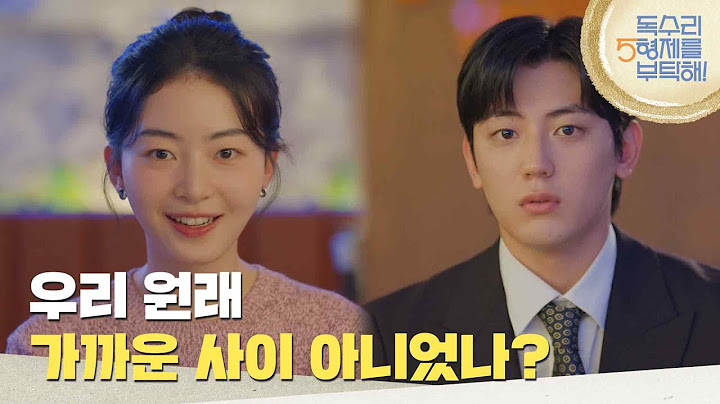 ＂우리 원래 가까운 사이 아니었나?＂김승윤에게 출생의 비밀을 말해주는 이석기 [독수리 5형제를 부탁해!] | KBS 250706 방송