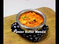     paneer butter masalaside dish for chapathinaan  fried riceanus kitchen