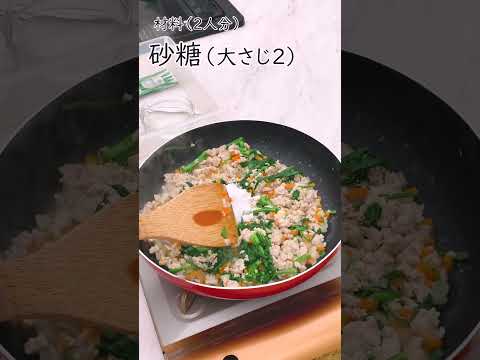 『青汁in春菊の鶏そぼろ丼』ボリューム満点、甘辛さが食欲をそそる！