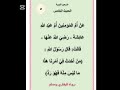 الحديث الخامس من الأربعين النوويه الحديث الخامس من الأربعين النوويه