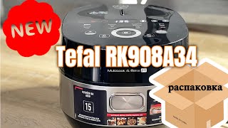 Мультиварка Tefal RK908A34 | Обзор | Последняя модель Tefal | Характеристика | Распаковка