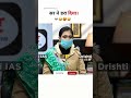 She forgot her Skills|UPSC Topper|UPSC  Interview|UPSC Motivation