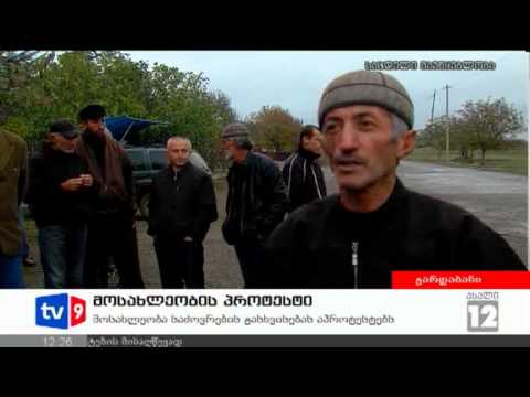 ახალი 12 | მოსახლეობის პროტესტი (2) | 13.11