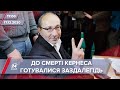 Про головне за 17:00: До смерті Кернеса у Харківській міськраді готувалися заздалегідь