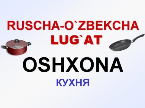 Video: Rus Oshxonasi Nima?