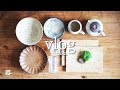 SUB)暮らしvlog | 新しく仲間入りした器たち / 益子陶器市2019年秋 / Newly purchased dishes./ルーティーン/routine