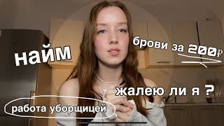 видео: мой путь в бровях | откровенный разговор 💭 картинка: мой путь в бровях | откровенный разговор 💭