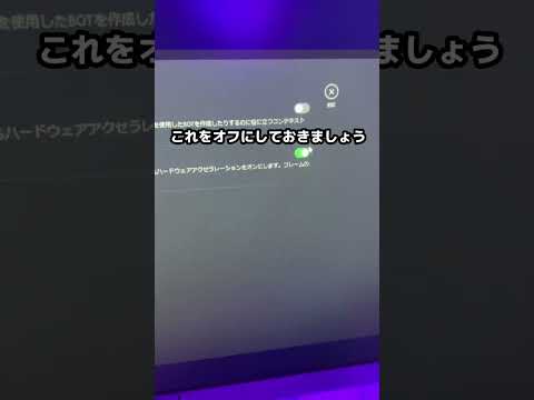   Discordを始まる前に設定しておくべき事とは Discord設定 Discord初期設定 ディスコード ディスコード設定