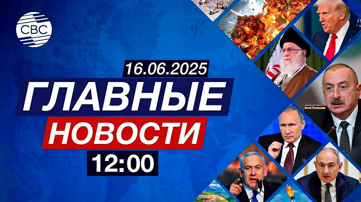 Ближний Восток в огне | Эвакуация иностранцев из Ирана в Азербайджан