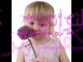 انشوده يا أمي روعه انشوده يا أمي روعه