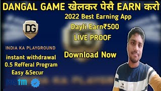 2022/BEST EARNIG APP /DANGAL GAME KHELKAR PAISEY KAMAO EARN / 500 DAYLI /LIVE PROOF screenshot 4