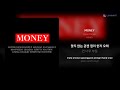 Equal Change - MONEY | 가사 (Lyrics)