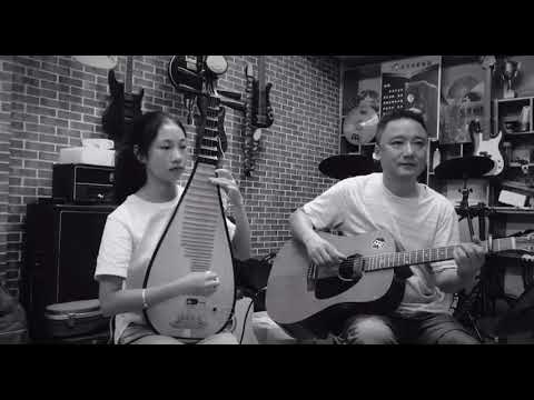 弹着琵琶的妹妹 琵琶与吉他合奏Encounter 遇见