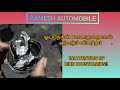 INATTENTION TO ALL BIKE COUSTOMERS | RAMESH AUTOMOBILE