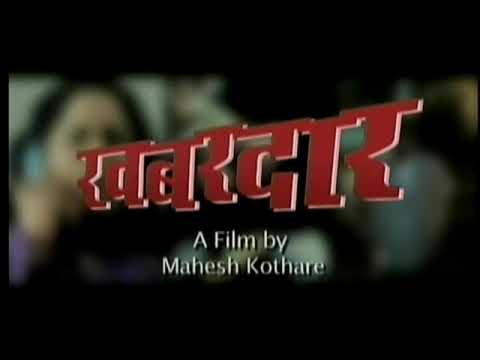 Khabardar - Trailer - Bharat Jadhav, Nirmiti Sawan...