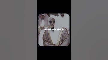 سورة الحشر 18-20 الشيخ عبدالله الجهني  من صلاة الجمعة 7 رمضان 1446هـ.
