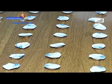 დაკავება ნარკოტიკული საშუალების უკანონო შეძენა-შენახვის ბრალდებით