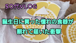 ときめくお皿に目玉焼　失敗しちゃったよ(笑)