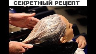 СЕКРЕТНЫЙ РЕЦЕПТ ОТ ТРИХОЛОГА МАСКИ ДЛЯ ВОЛОС! А ТЫ ЗНАЛ? СЕКРЕТНЫЙ РЕЦЕПТ ОТ ТРИХОЛОГА МАСКИ ДЛЯ ВОЛОС! А ТЫ ЗНАЛ?
