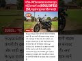 Royal Enfield's 250: The Affordable Dream Bike #tweening #RoyalEnfield250 #RoyalEnfieldBike