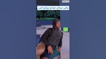 خب بزار ریوایو کنم مشتی 😭😂 #codm #امید6 #codmobile #بازی #امین #امین_اینفرنو #خنده