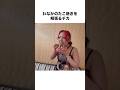 ステージ前はモリモリ食べるHANA#shorts #hana