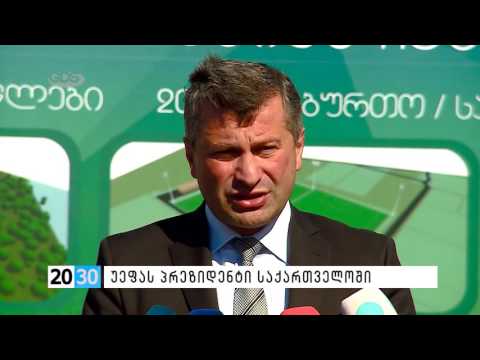 უეფა-ს პრეზიდენტი საქართველოში /2030 (29.09.2016.)/