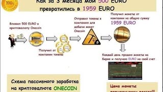 В чем основное отличие One Coin от  Bitcoin ? Ружа Игнатова.(последнее)