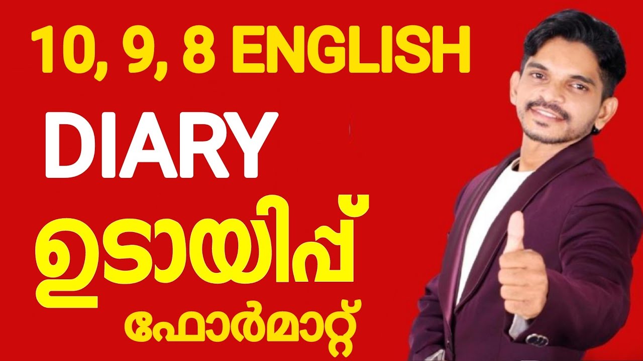 Class 10,9,8 ഉടായിപ്പ് ഡയറി ഫോർമാറ്റ്. ഏത് ചോദ്യത്തിനും ഒരുത്തരം 