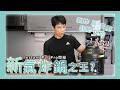 11 合 1 的料理鍋 Instant Pot Pro 開箱，可以成為新氣炸鍋之王嗎？