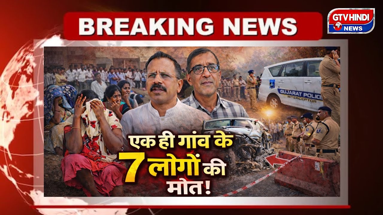 कपराड़ा कुंभघाट में दर्दनाक हादसा 😢 एक ही गांव के 7 लोगों की मौत | बदहाल सड़कों ने ली जान?