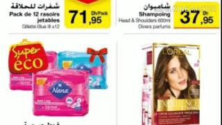 catalogue carrefour maroc عروض كارفور المغرب