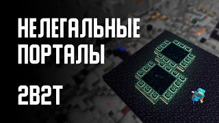 2B2T - НЕЛЕГАЛЬНЫЕ ПОРТАЛЫ