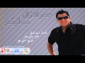 جعفر الغزال منو اليكدر YouTube جعفر الغزال منو اليكدر YouTube