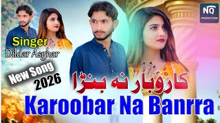 Karoobar Na Banrra | Singer Dildar Asghar | Latest Saraiki Song 2025