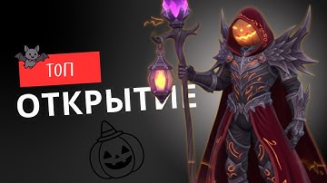 ТОП ЛИМИТКА НА АККАУНТЕ | Джек-Н-Ролл | События Хеллуин | INFINITE MAGICRAID | IMR |