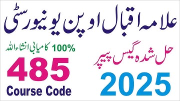 485 BA AIOU Spring 2025 Solved Guess Paper || BA Spring 2025 Free Download Solved Guess 2025