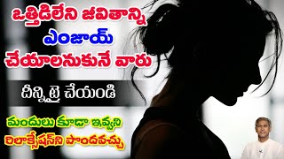 ఒత్తిడి తగ్గి మనసు ప్రశాంతంగా ఉండాలంటే | How to Improve Mental Health | Dr. Manthena's Health Tips