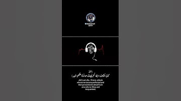 ارح قلبك وسمعك ❤ ايات من سوره هود ماهر المعيقلي
