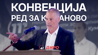 картинка: Конвенција на 
