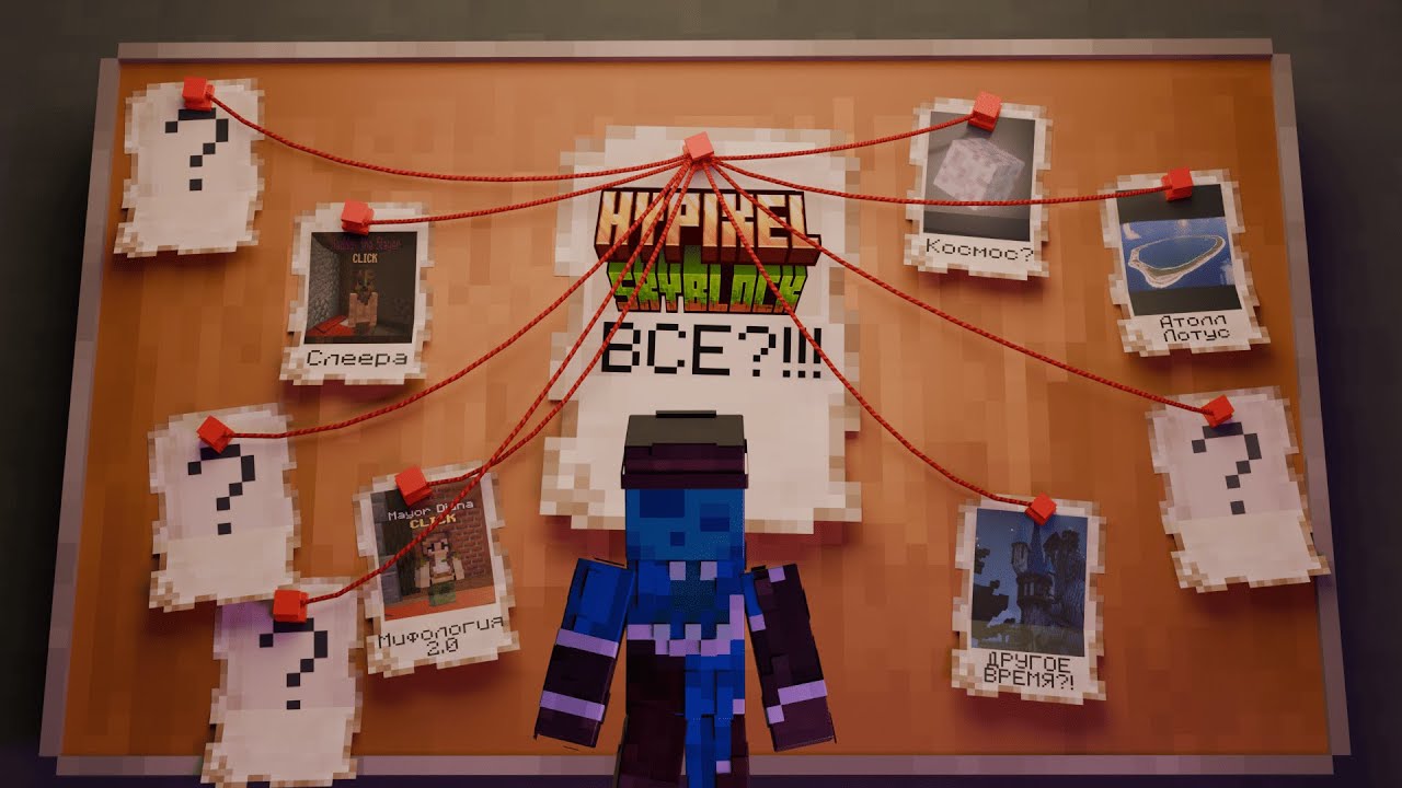 КАКОВО БУДУЩЕЕ  СКАЙБЛОКА? | Hypixel SkyBlock