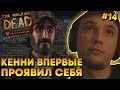 Серега Пират НЕ ОЖИДАЛ ТАКОГО ПОСТУПКА ОТ ДУШЕВНОГО КЕННИ В The Walking Dead! Лучшее Серега Пират!