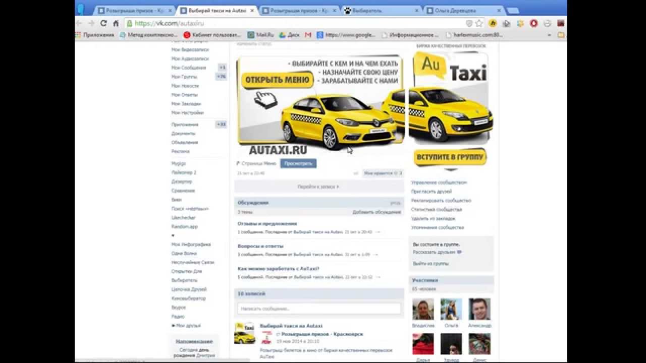 Результаты Розыгрыша №30 билеты в кино от AuTaxi