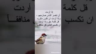 حكم وامثال وكلام جميل...عن الحياة ولله الشكر