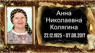 Студия &quot;ОРЫС-АДАЙ&quot; 8-701-362-69-07 Олега Атанасова представляет фильм - Анны Николаевны Колягиной